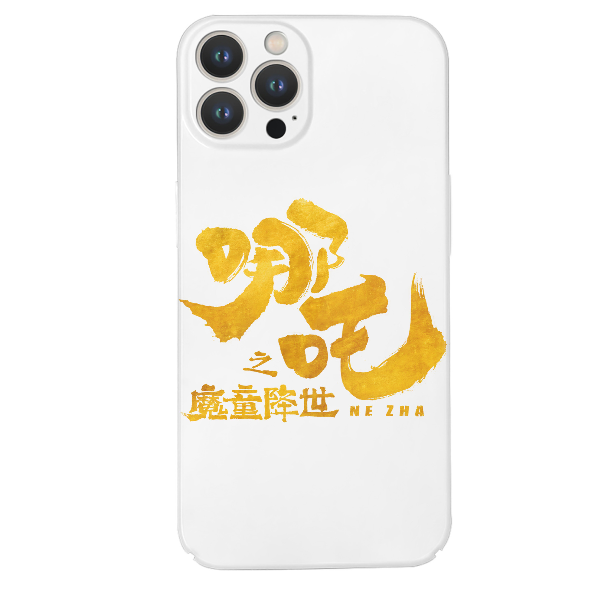 （画像用） Ne Zha 2 ナタ 魔童の大暴れ 【iPhone 14シリーズ対応】ハードケース